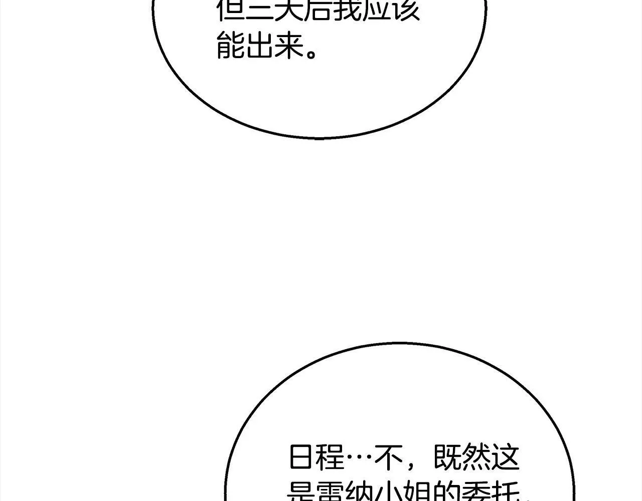 第35话 天才医生129