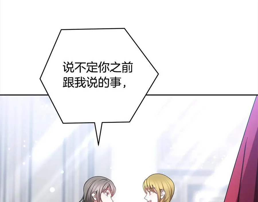 第49话 尽情利用我吧90