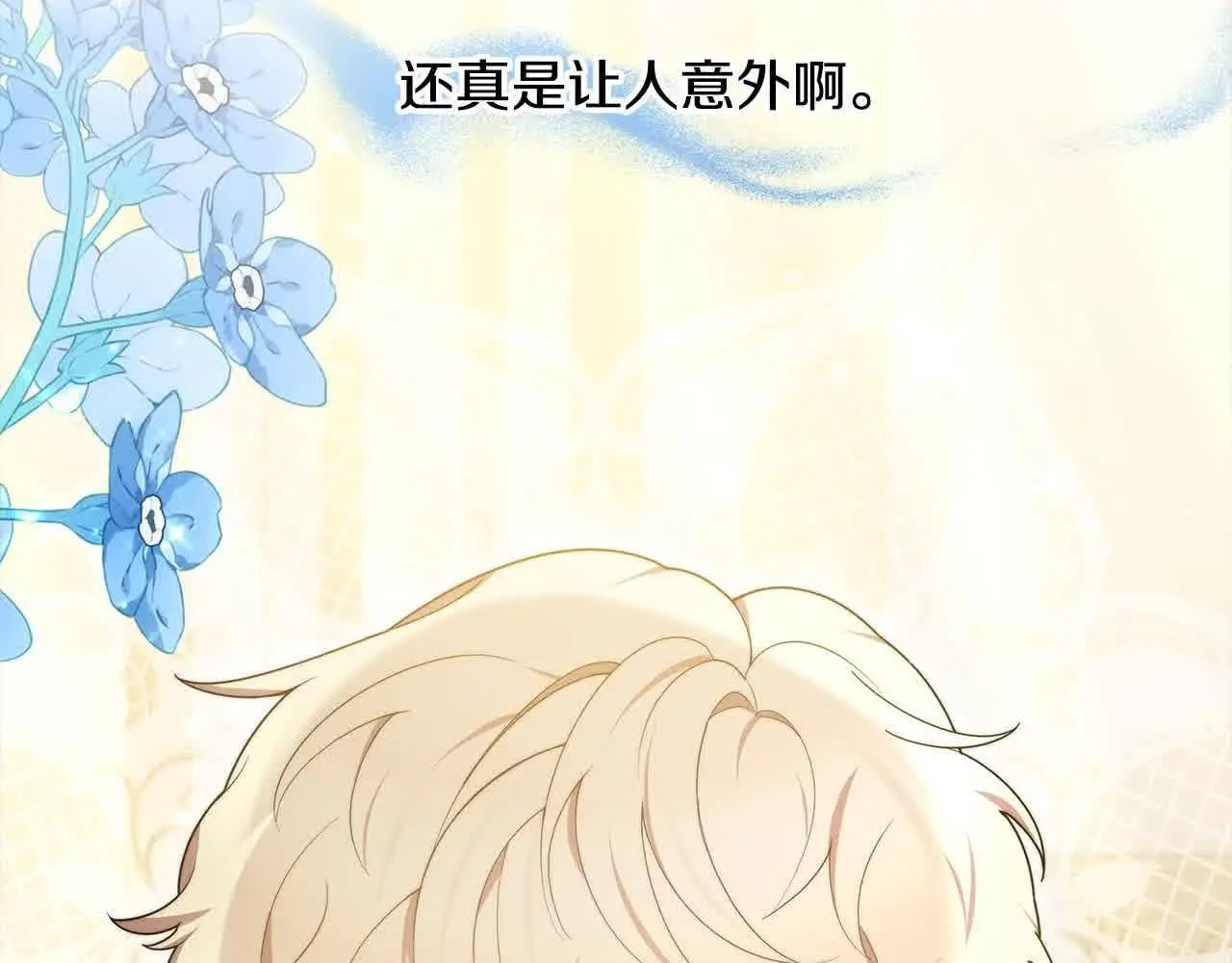第14话 姐姐在维护我？104