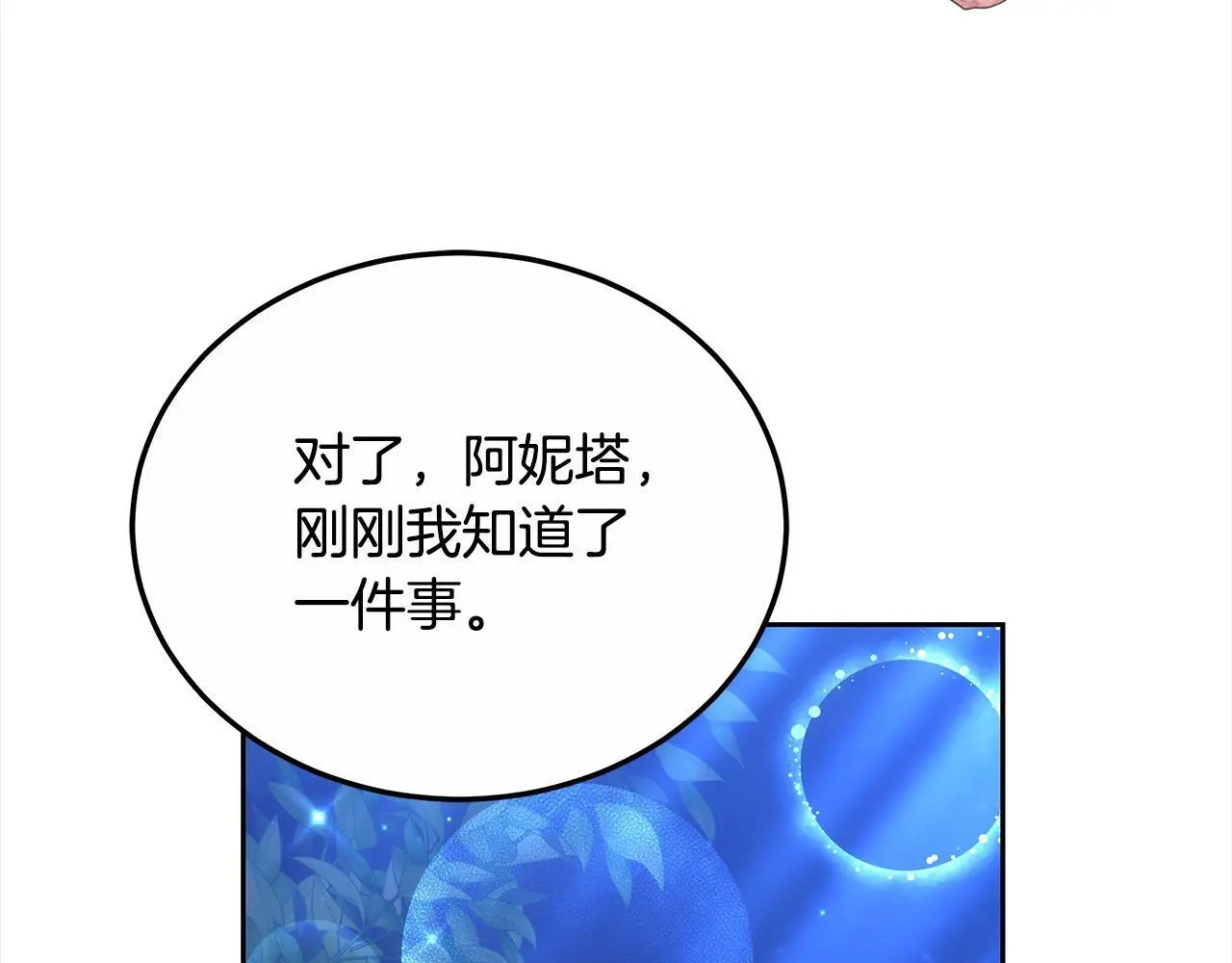 第26话 黑咒术96