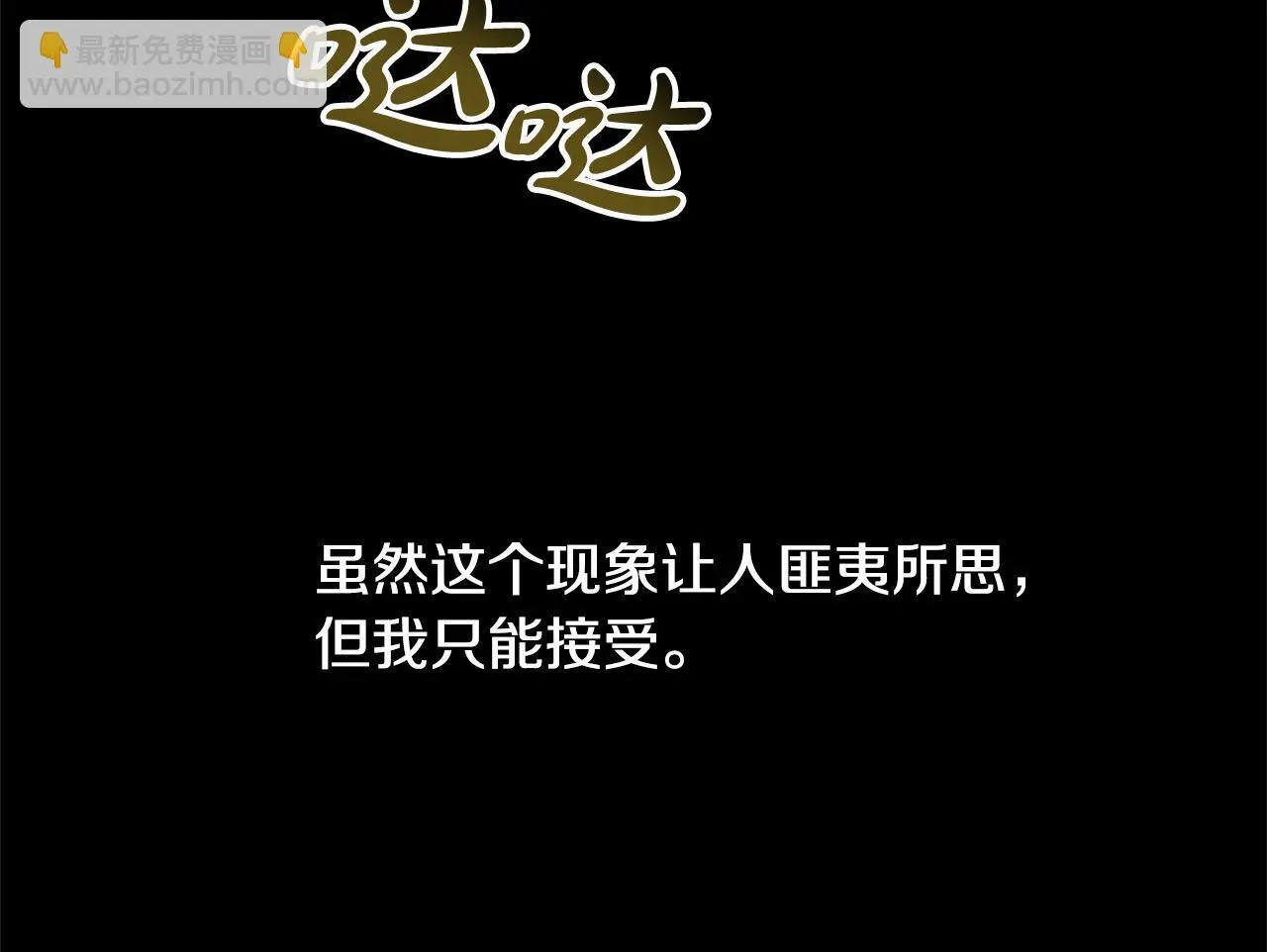 第4话 拯救未来婆婆108
