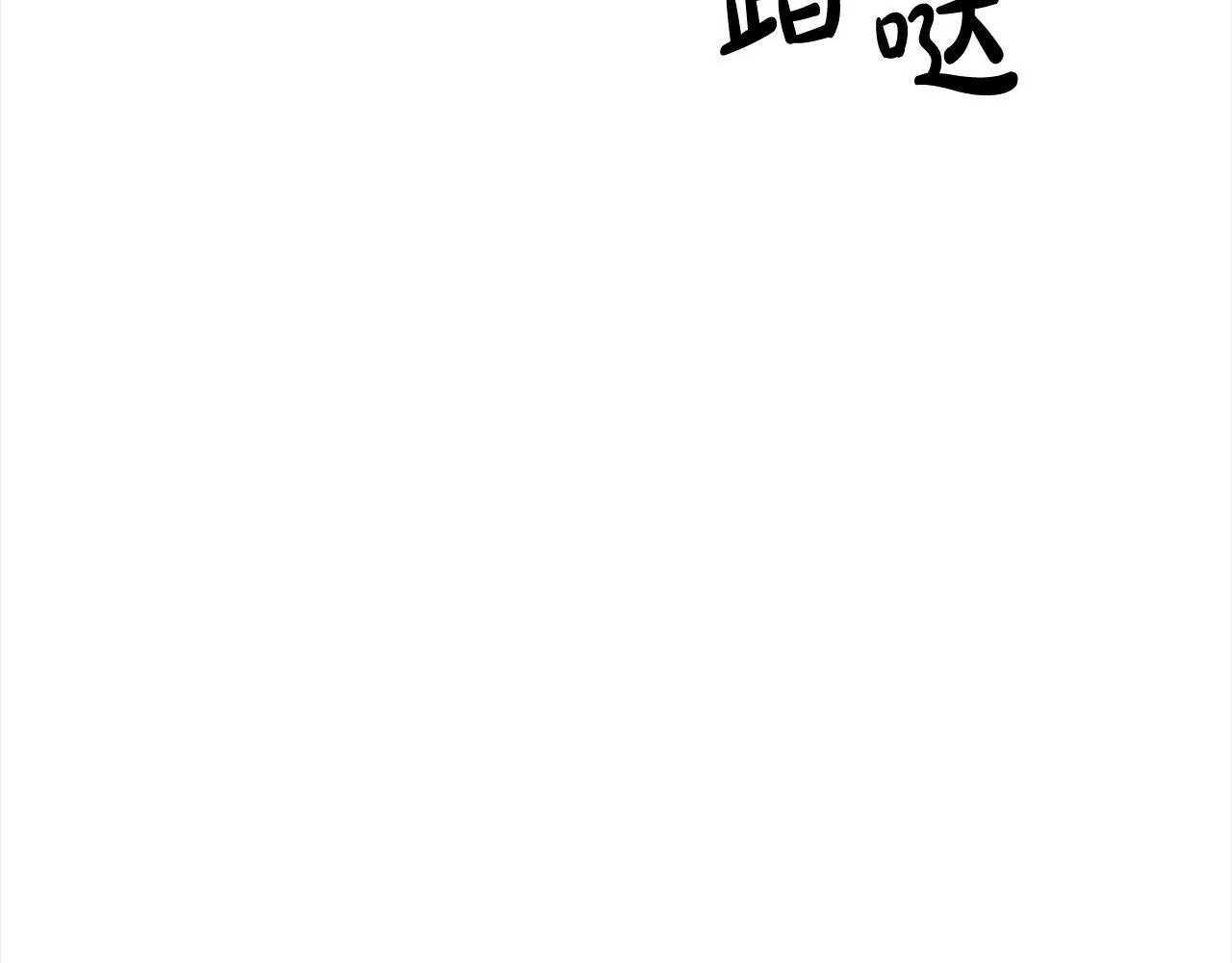 第1话 生来即被厌弃的小孩64