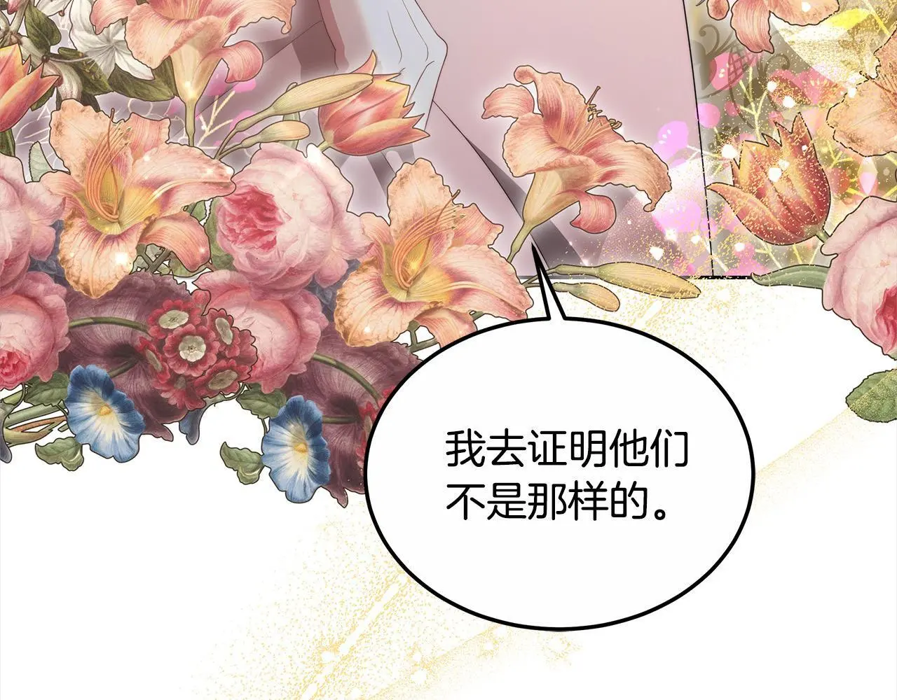 第27话 父母会担心我？143