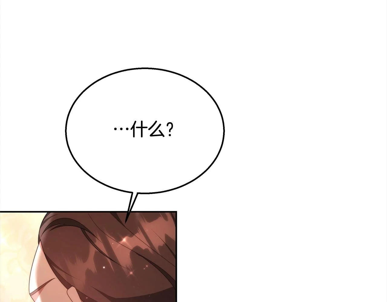 第33话 谁是你父亲！84