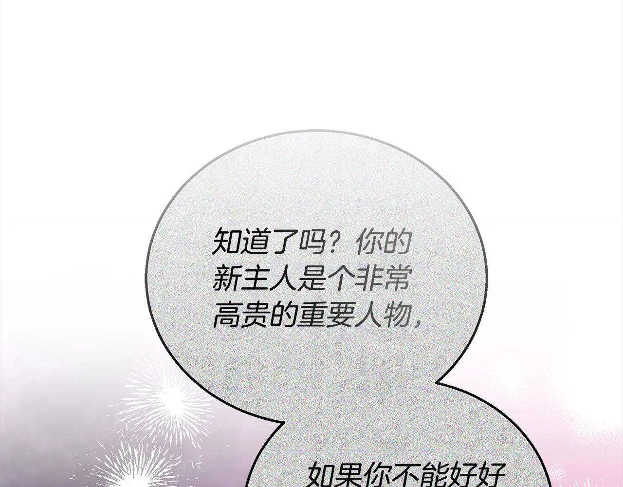 第40话 可怜姐妹终团圆！47