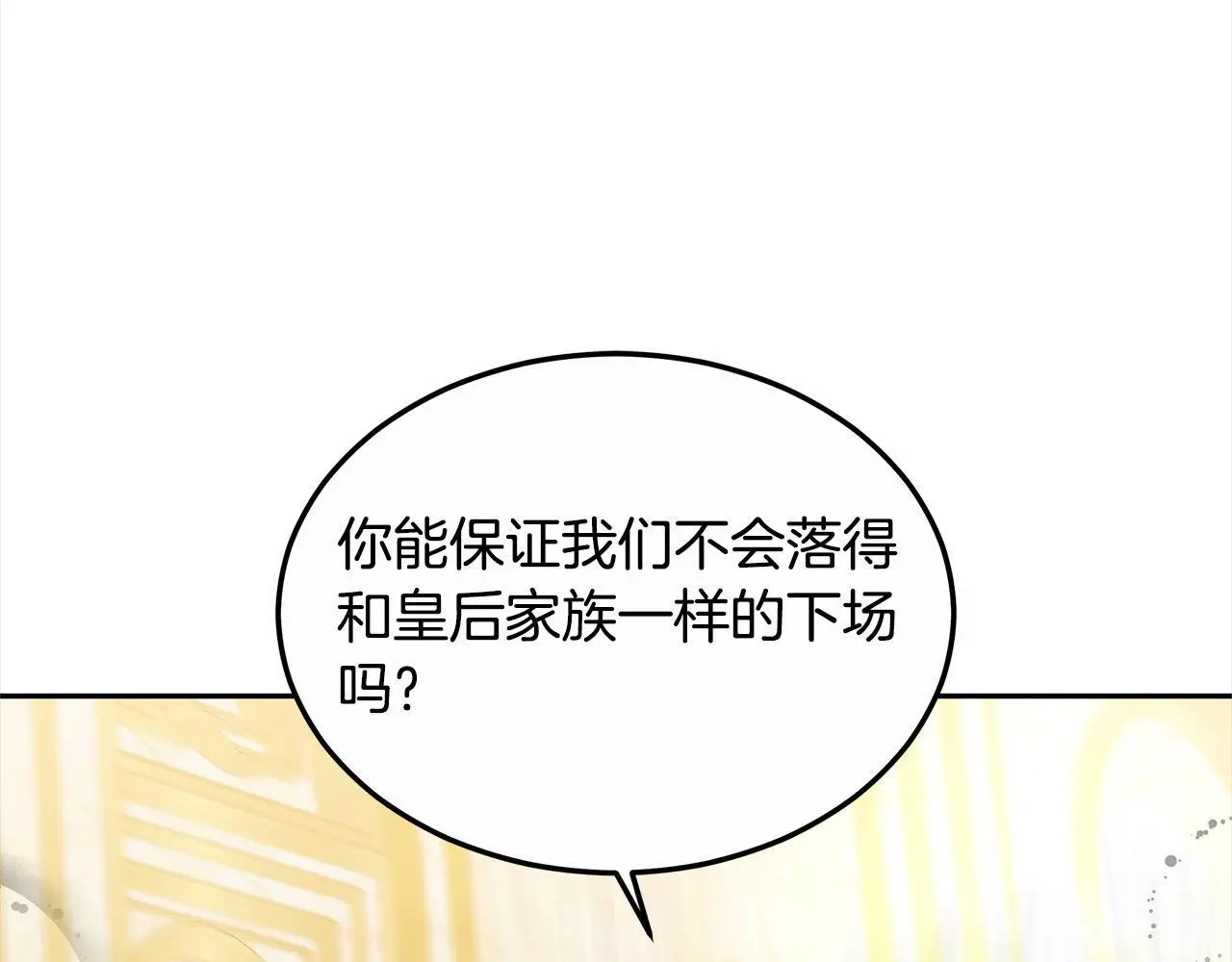 第4话 拯救未来婆婆150