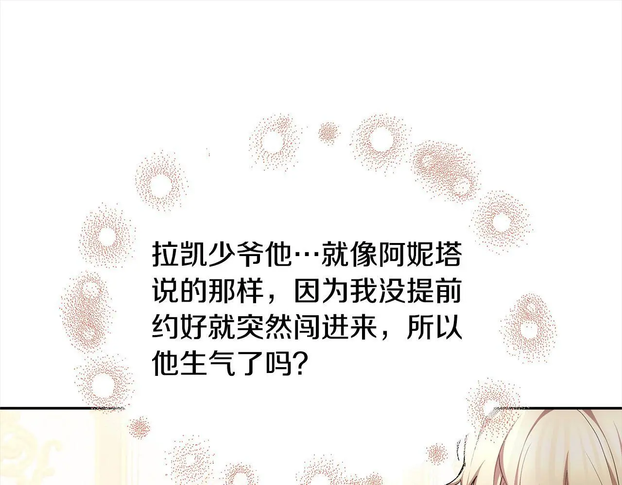 第2话 装虚弱抢未婚夫？137