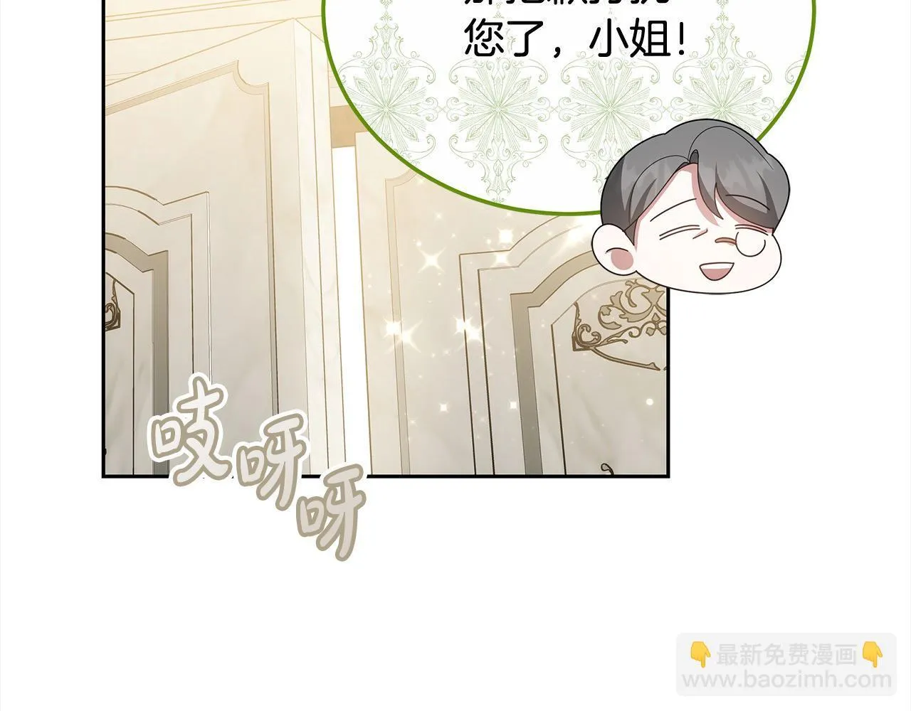 第44话 图鉴之外的圣物161
