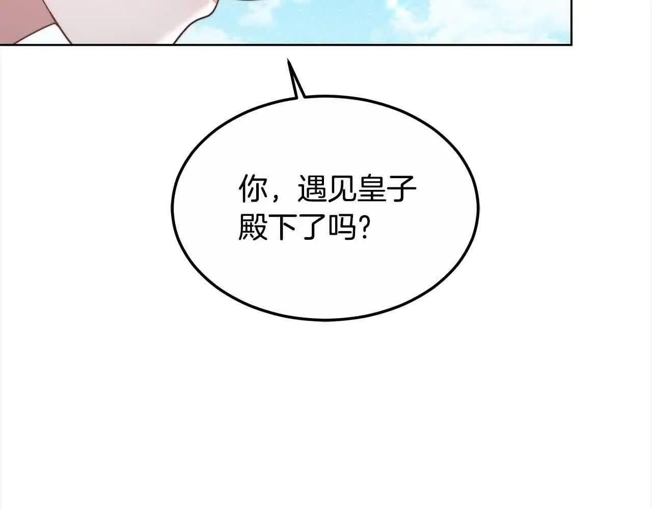 第12话 眼神不好的小孩177