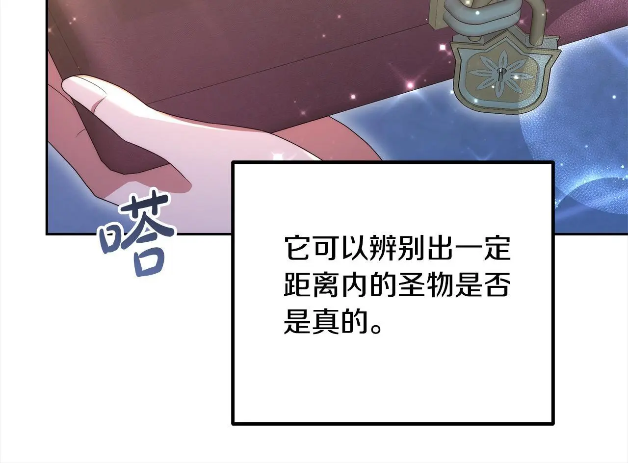 第28话 达成交易173