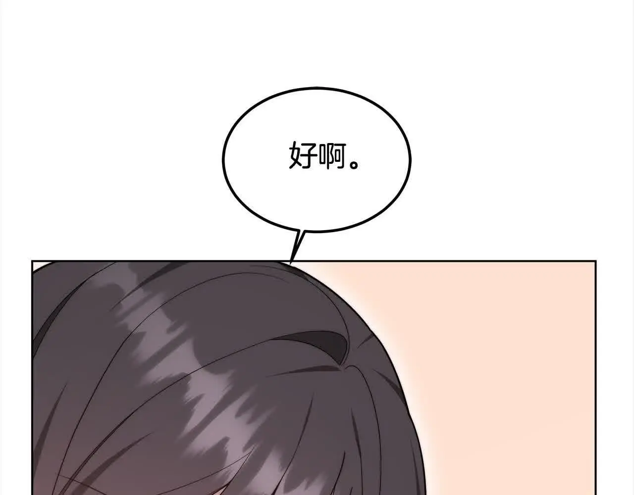 第14话 姐姐在维护我？15