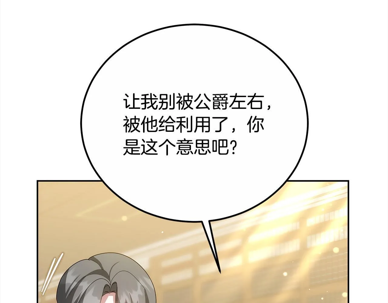 第44话 图鉴之外的圣物155