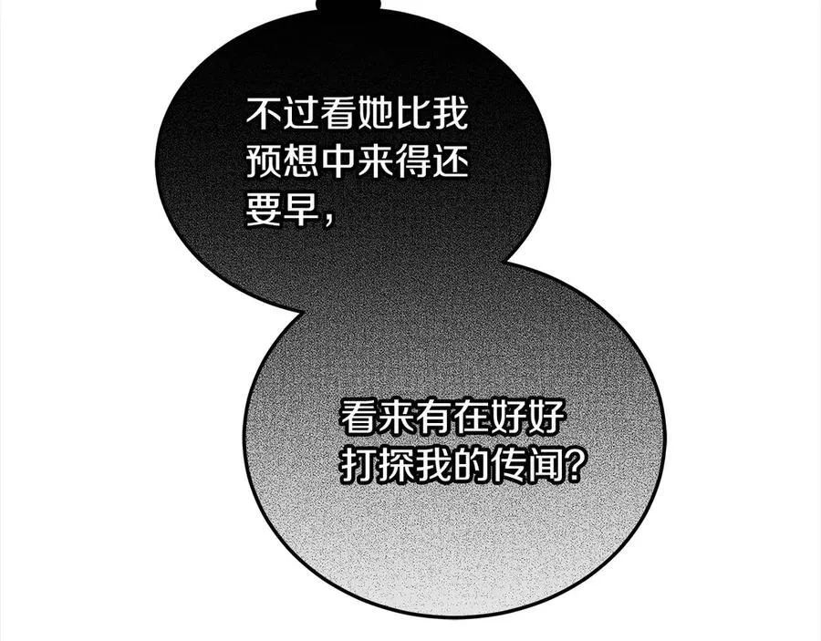 第48话 确定监护人关系30