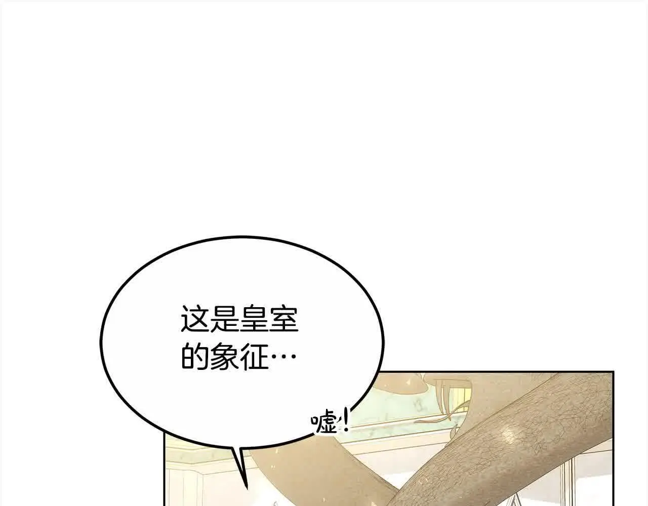 第19话 皇室宴会119