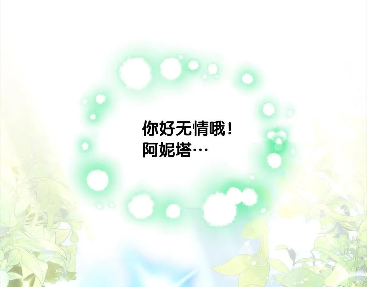 第14话 姐姐在维护我？207