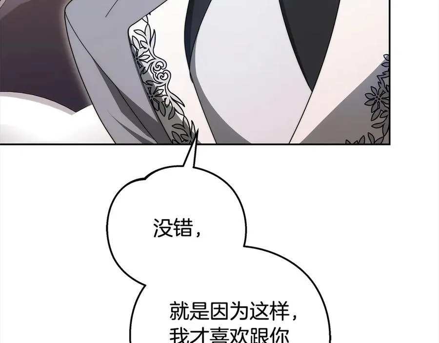 第48话 确定监护人关系197
