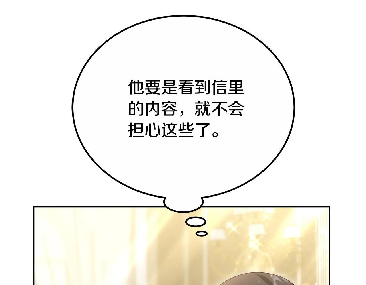 第44话 图鉴之外的圣物163
