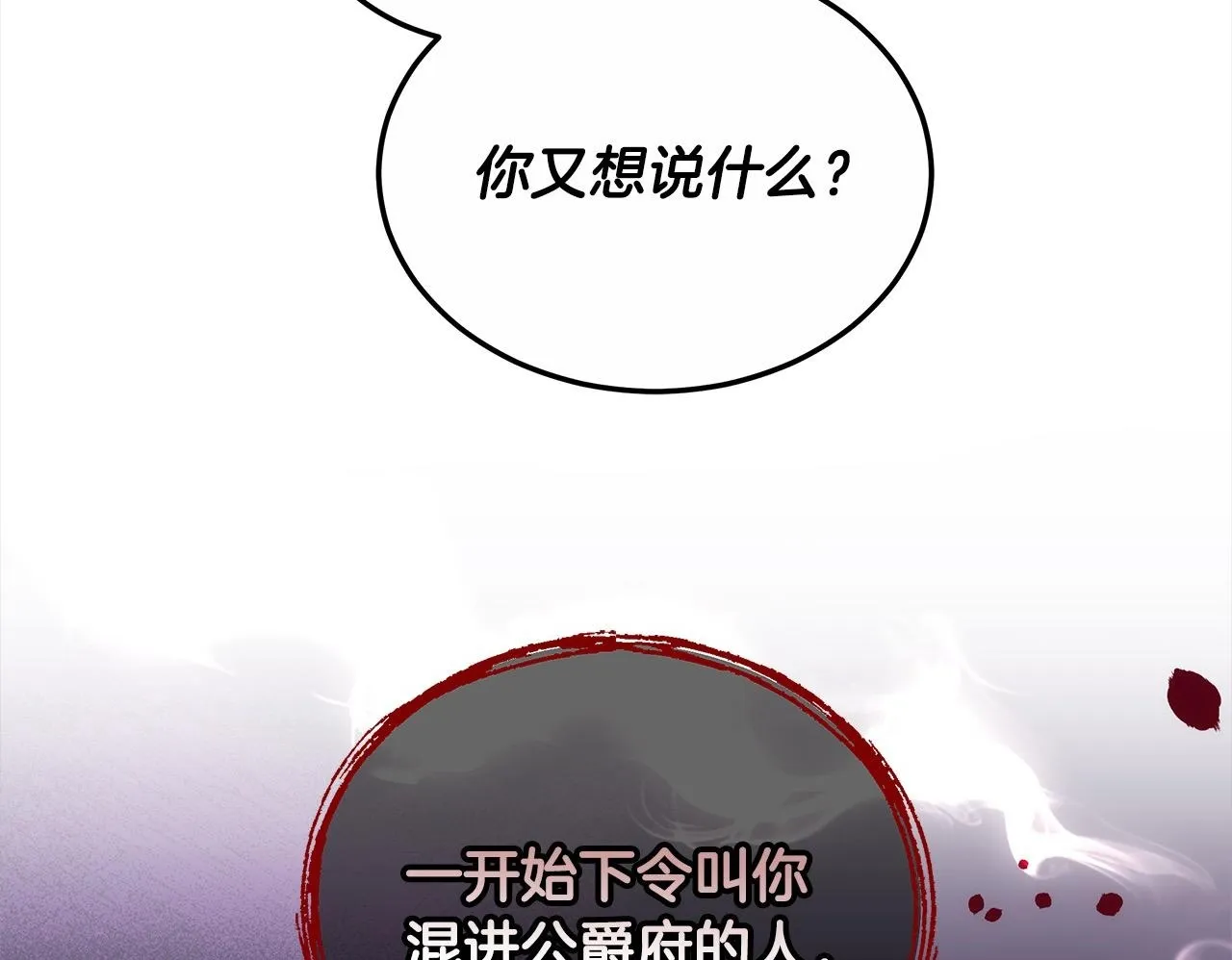 第52话 逃之夭夭66