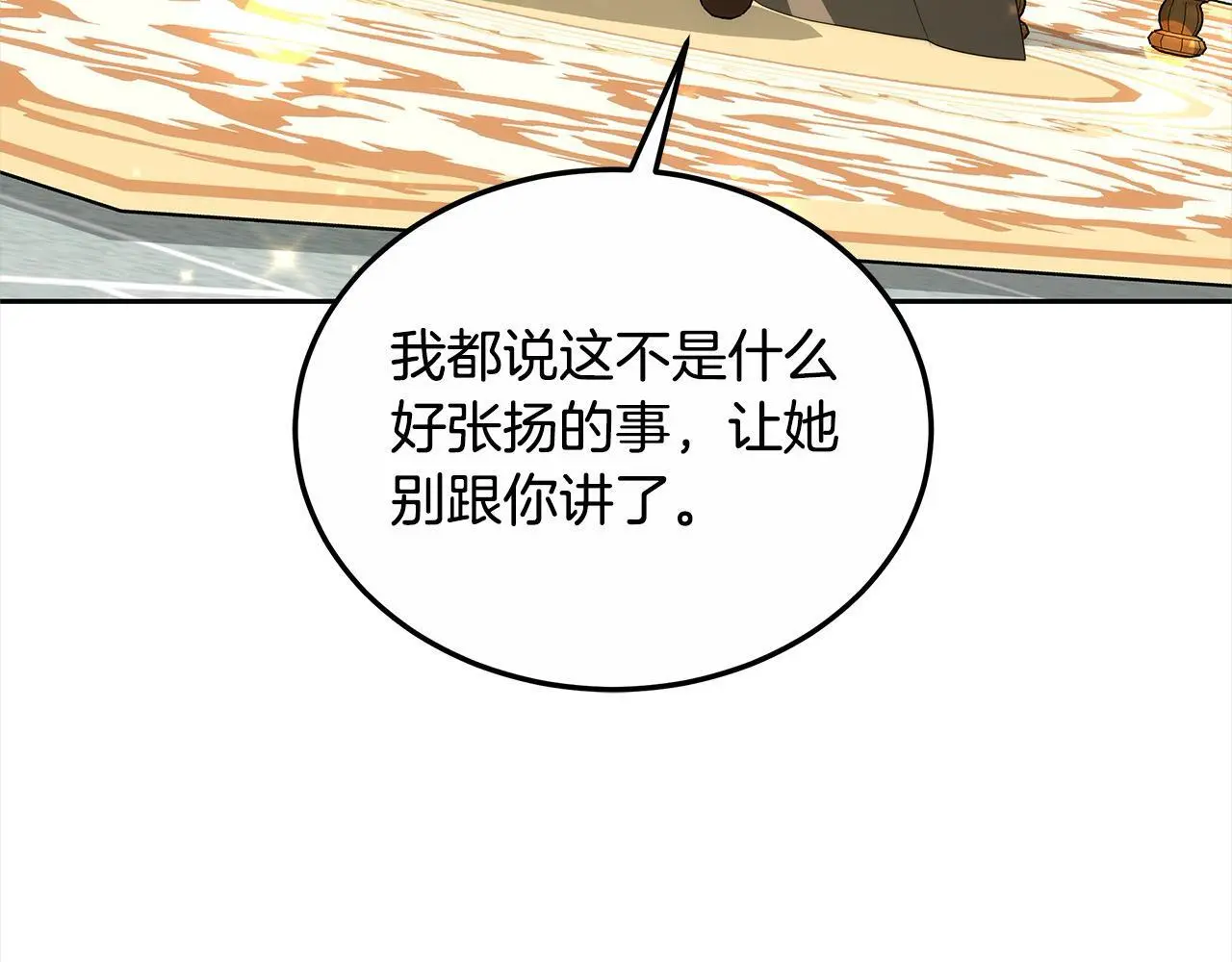 第29话 收买人心43