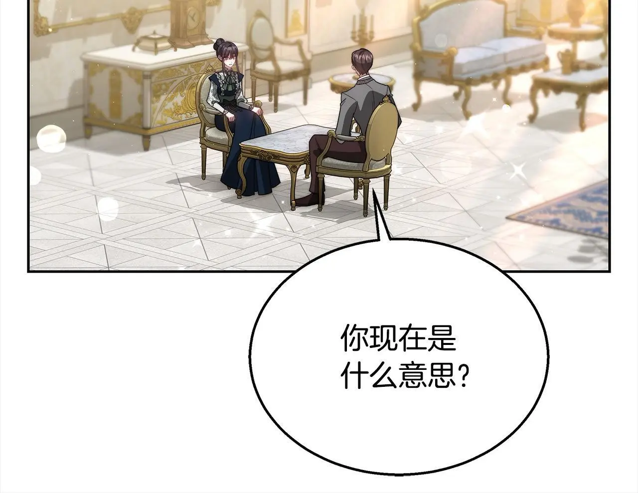 第33话 谁是你父亲！71