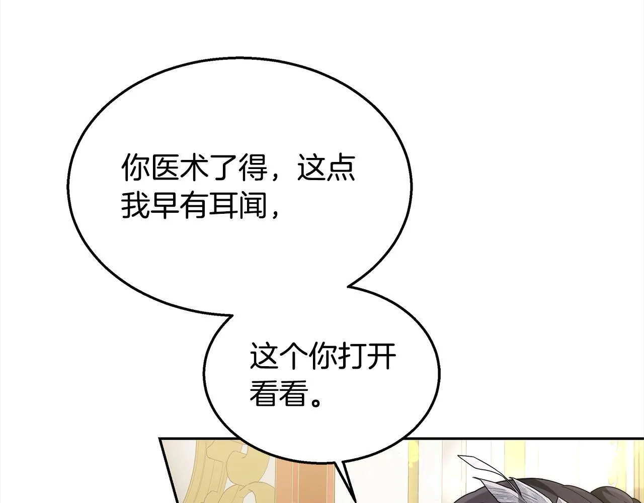 第37话 神医的替身28