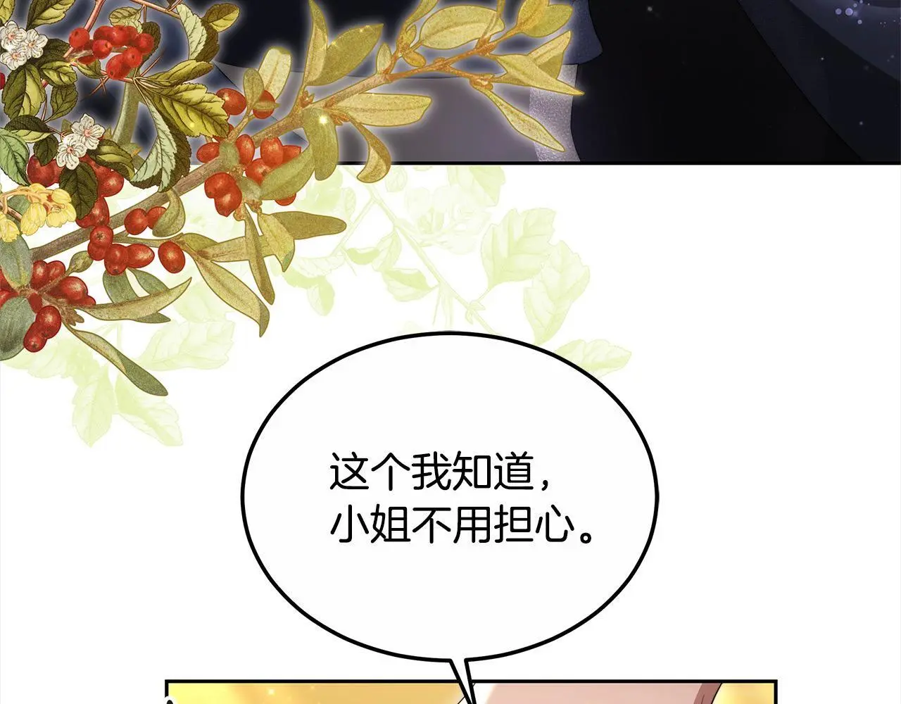 第28话 达成交易66