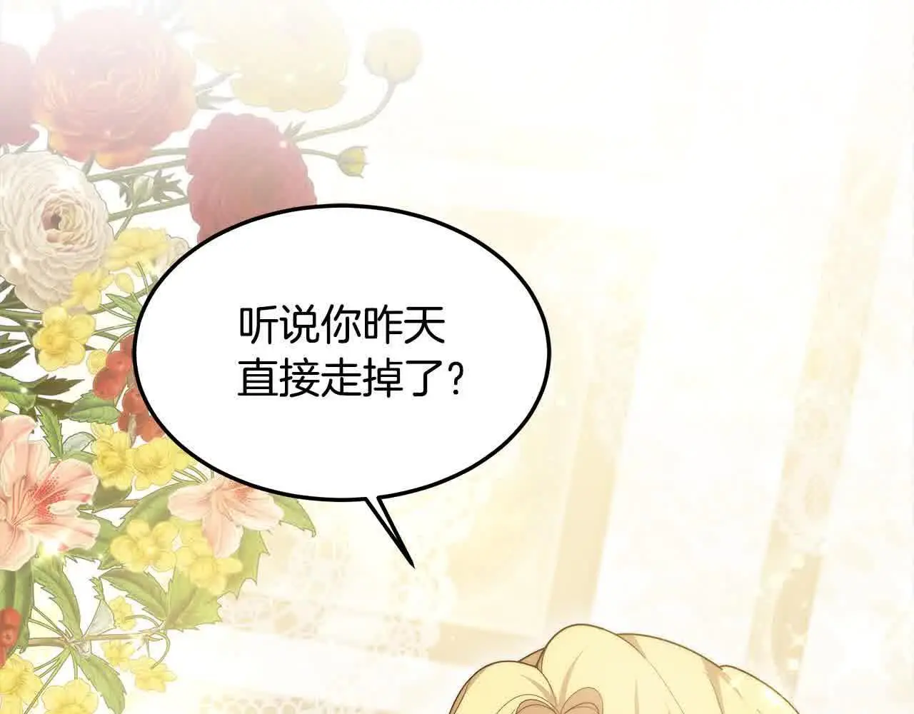 第14话 姐姐在维护我？87