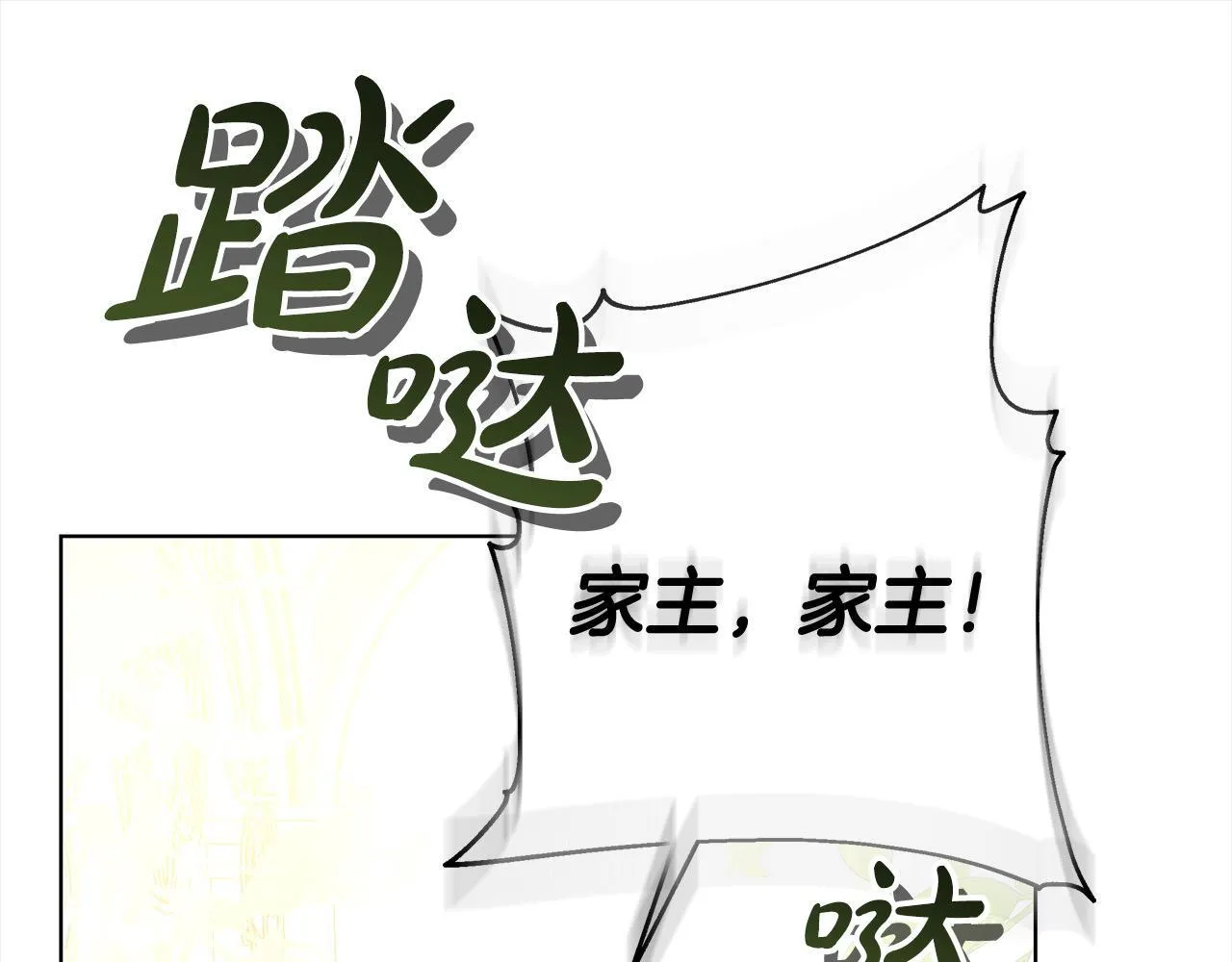第41话 假女儿107