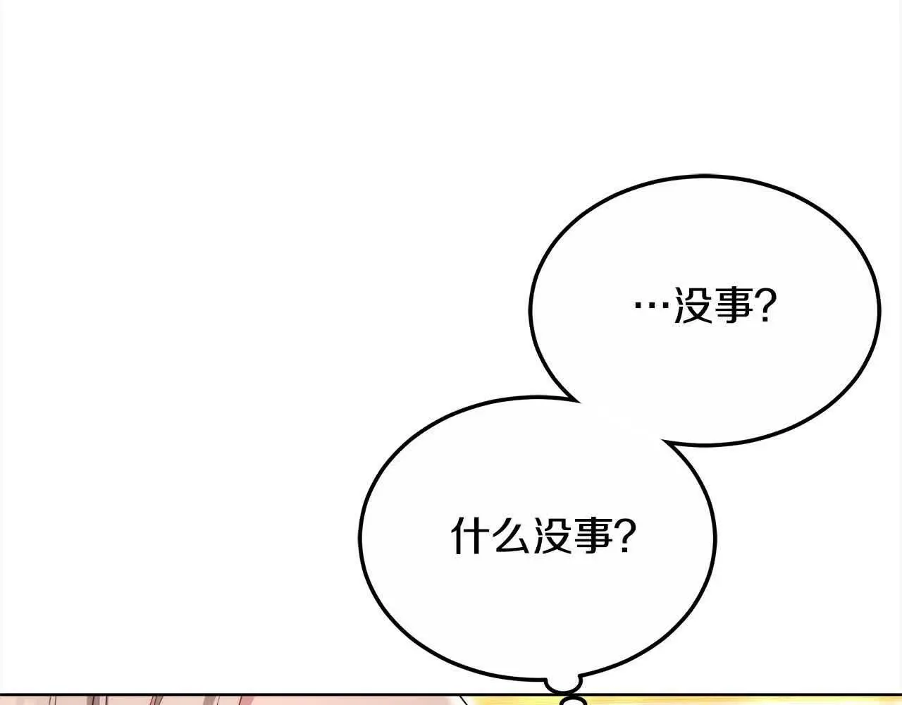 第18话 约定152