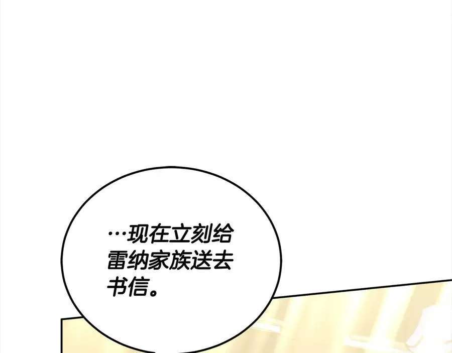 第49话 尽情利用我吧203