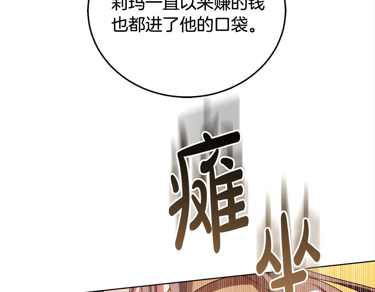 第40话 可怜姐妹终团圆！174