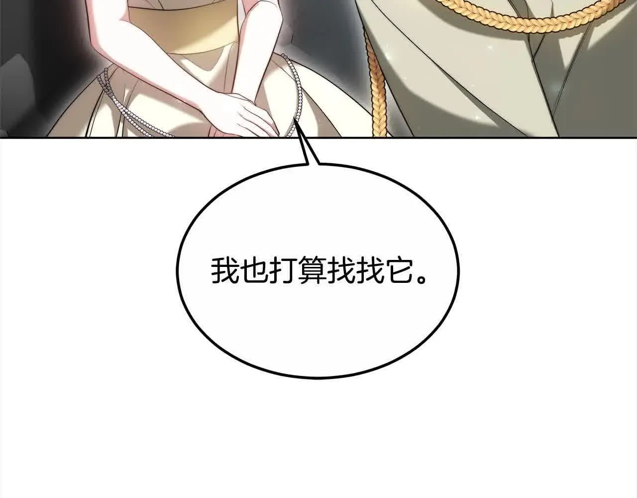 第19话 皇室宴会56