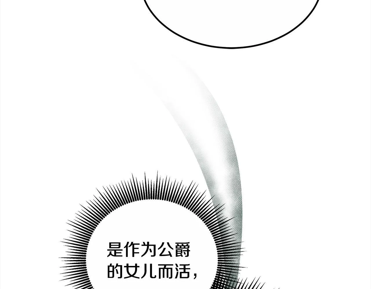 第47话 你要演到什么时候？70