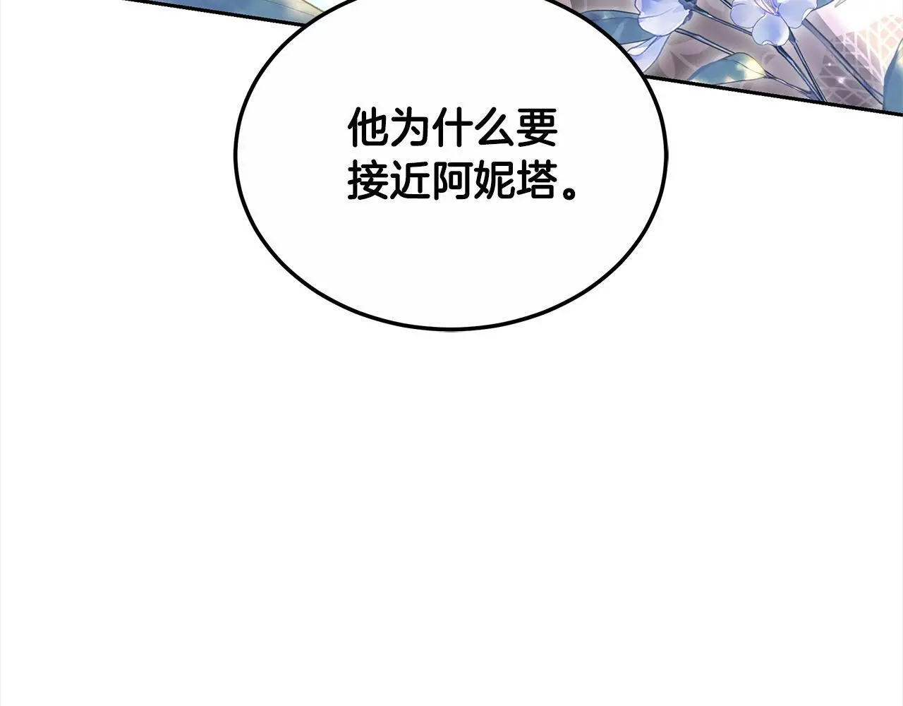 第28话 达成交易121