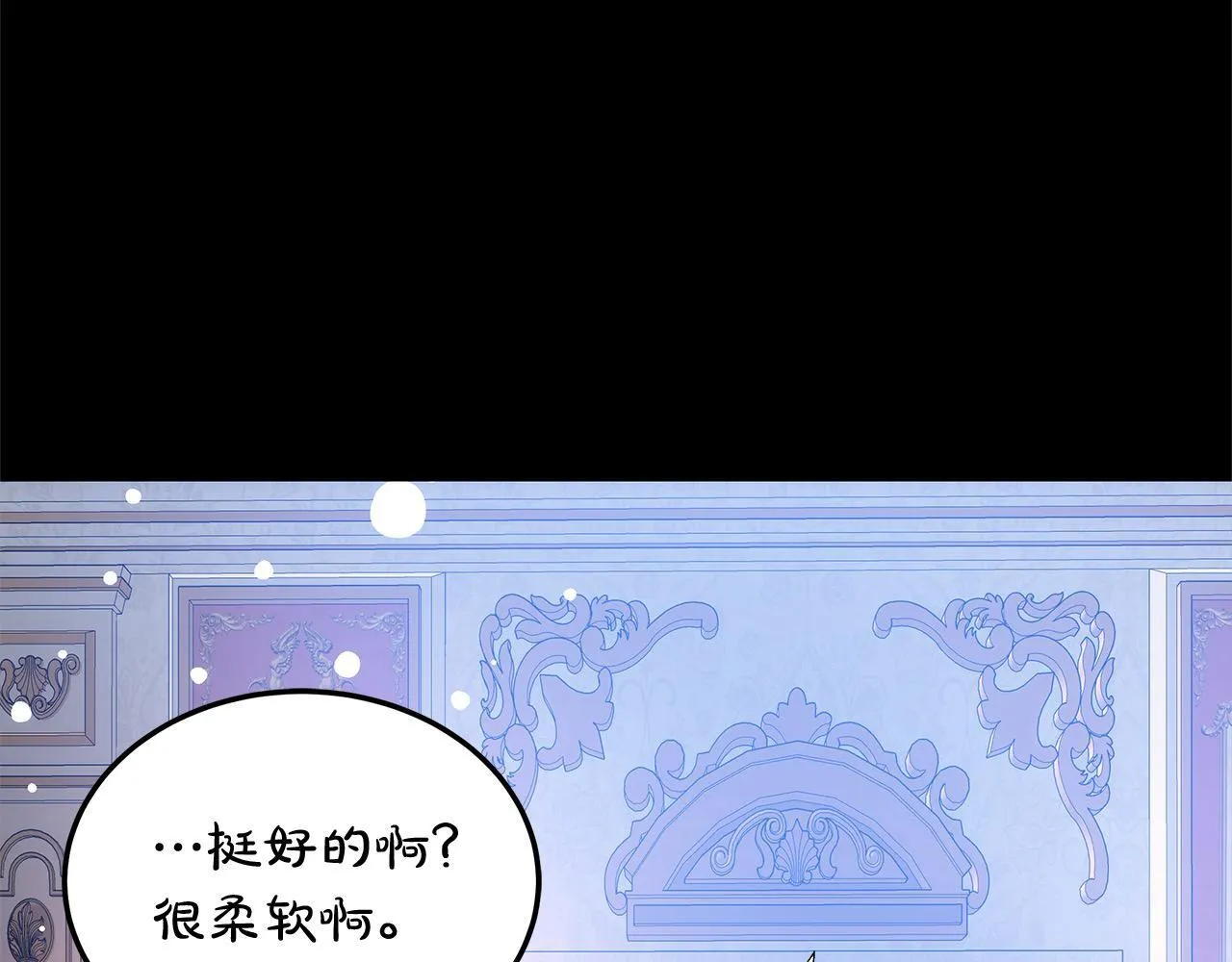 第43话 熟悉的感觉19