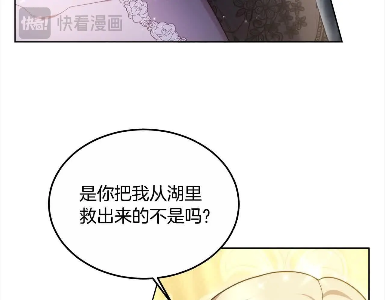 第16话 未来婆婆生病了142