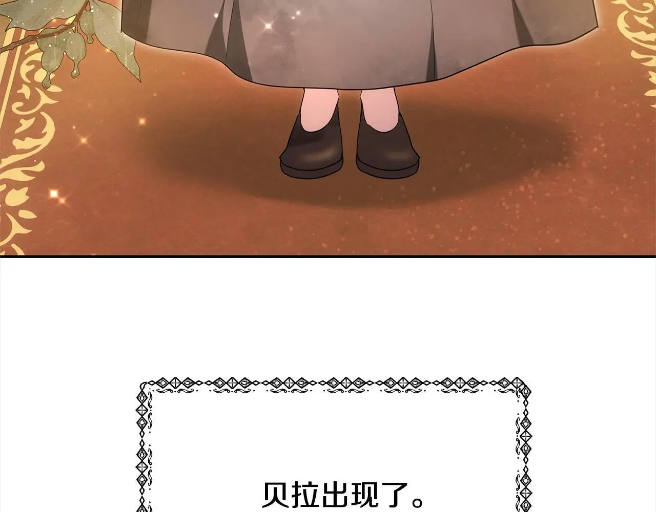 第1话 生来即被厌弃的小孩120