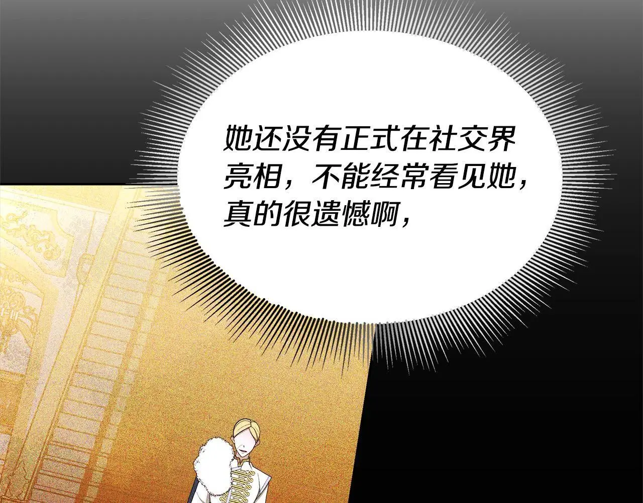 第32话 求见陛下68