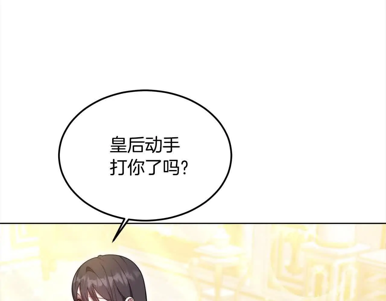 第14话 姐姐在维护我？32
