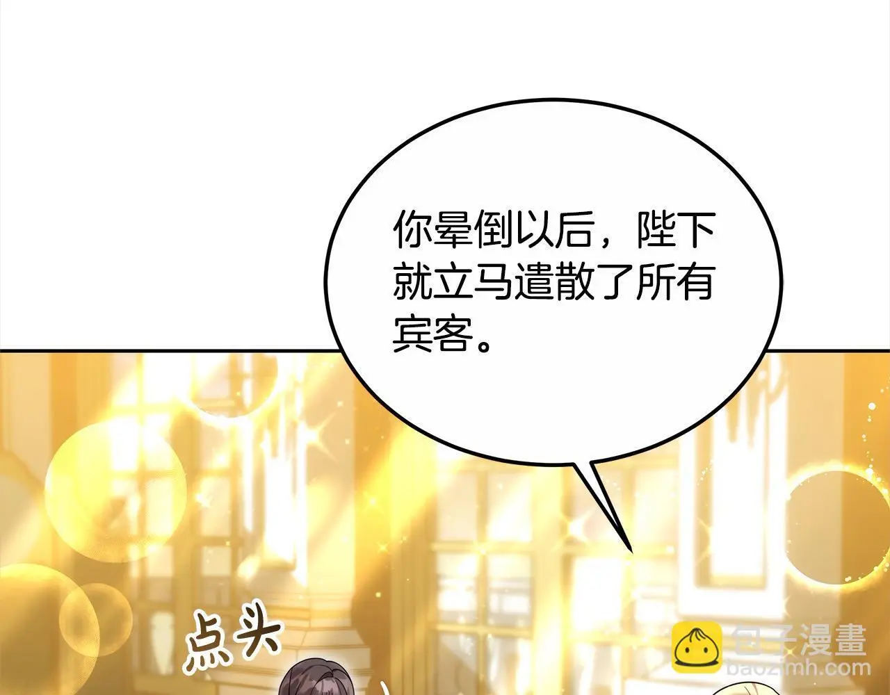 第26话 黑咒术46
