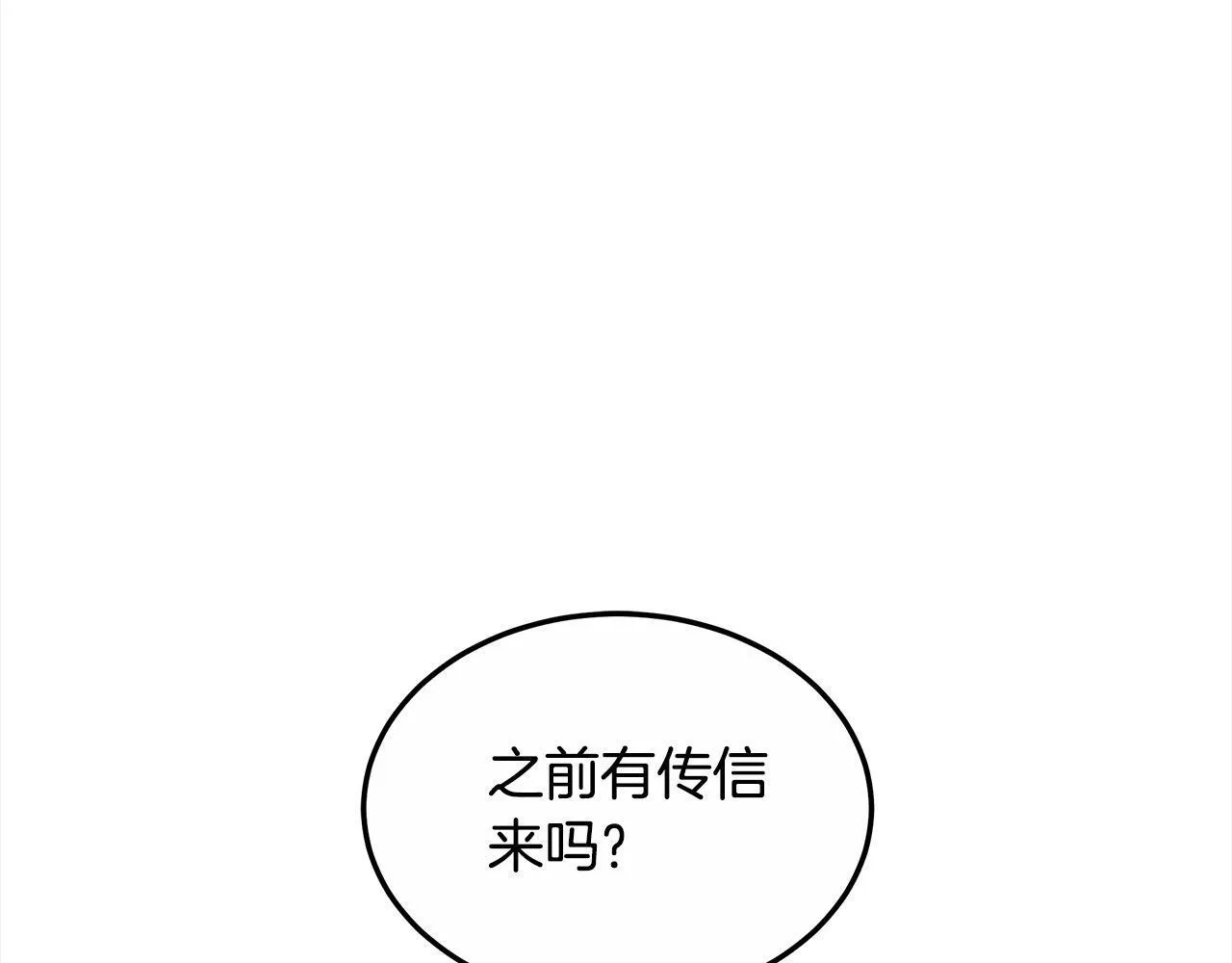 第47话 你要演到什么时候？131