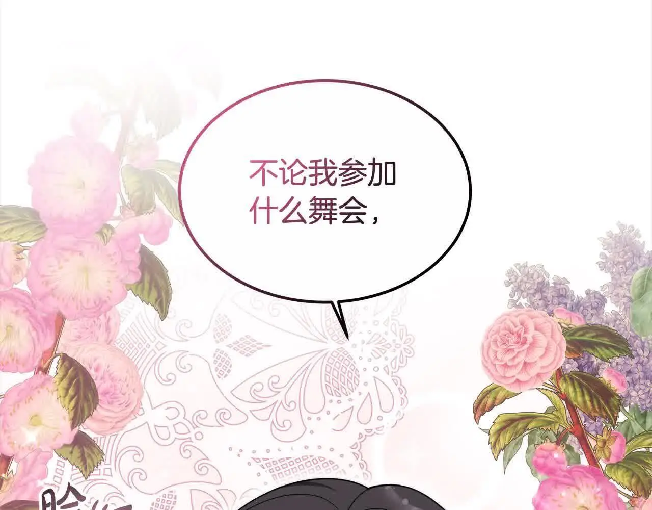 第16话 未来婆婆生病了44
