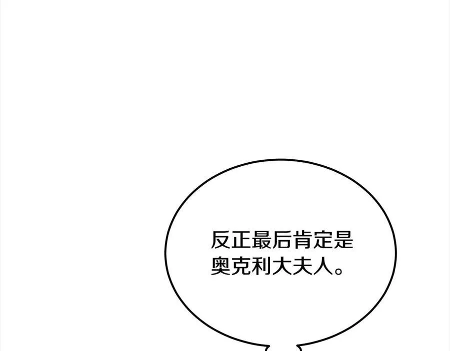 第49话 尽情利用我吧109
