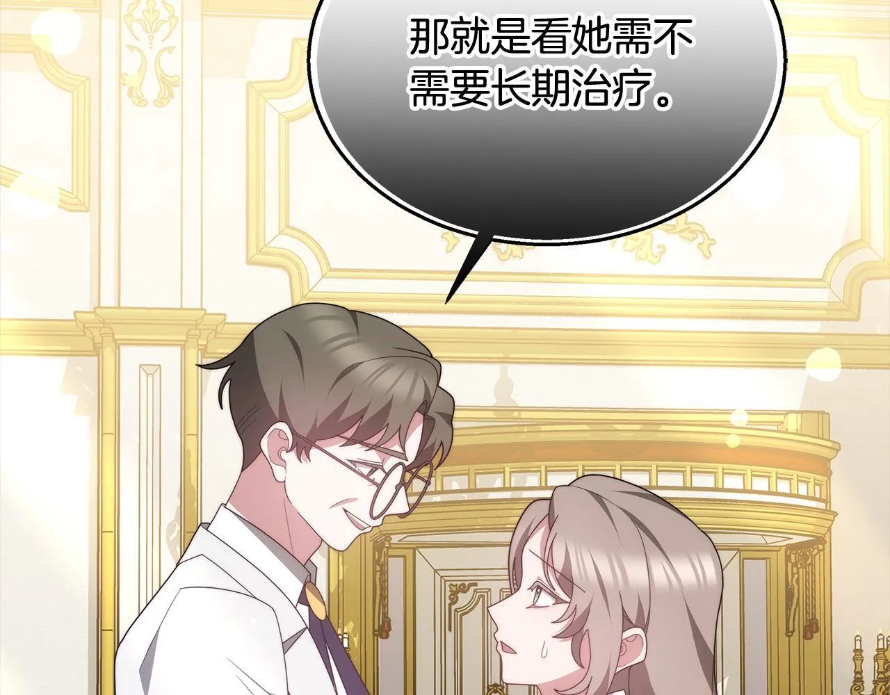 第38话 拍卖场26