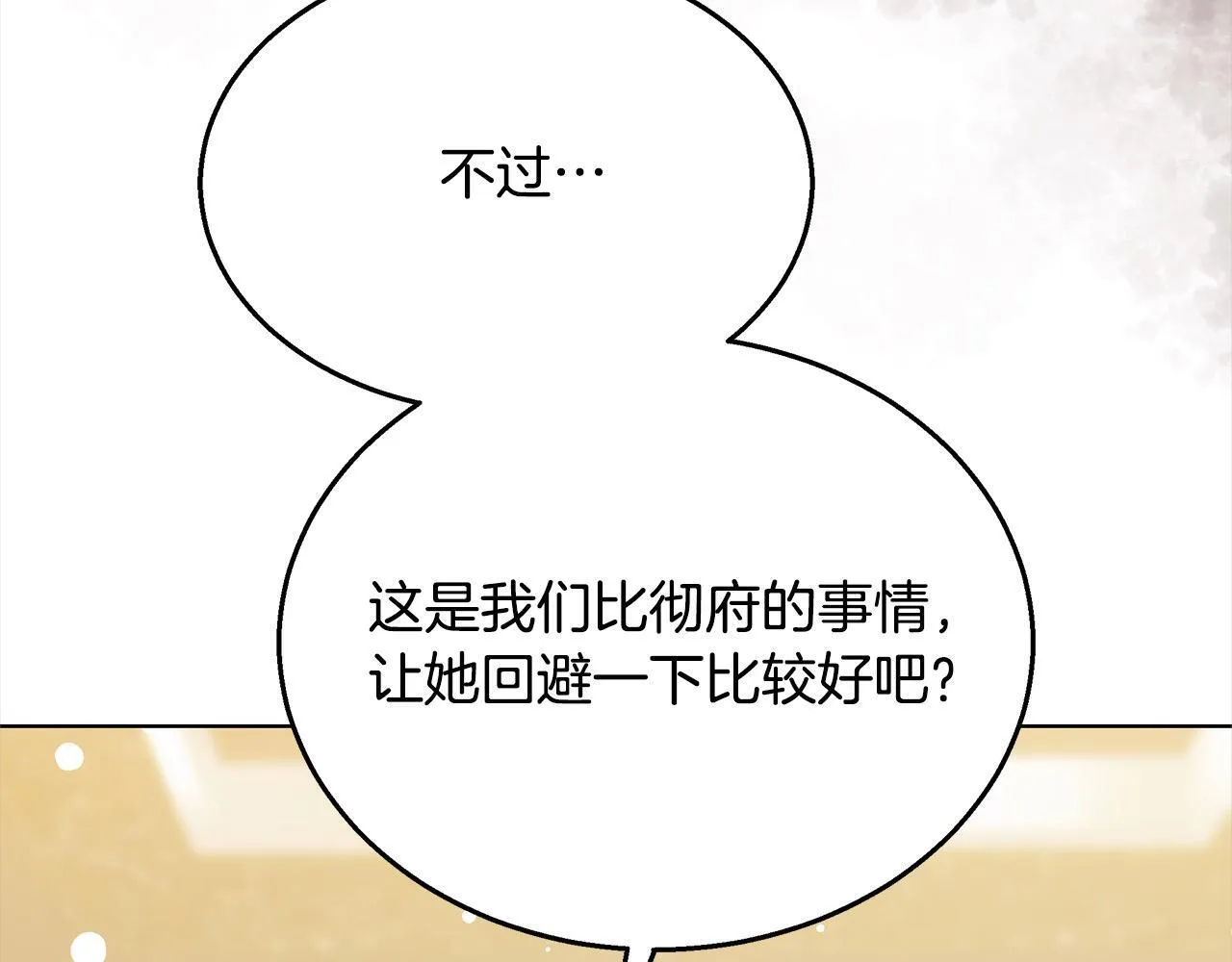 第42话 敢动我老婆？128