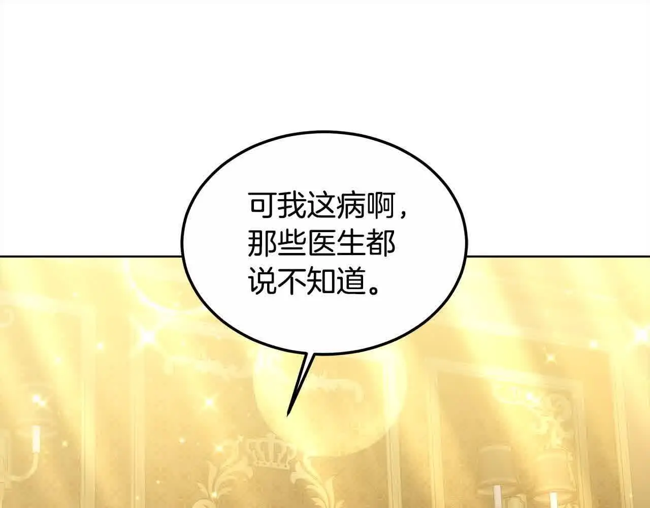 第16话 未来婆婆生病了123