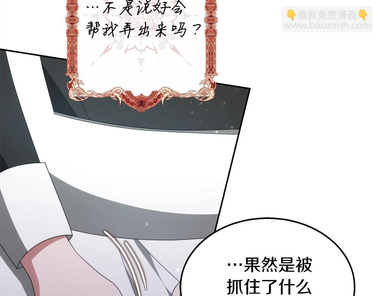 第37话 神医的替身75