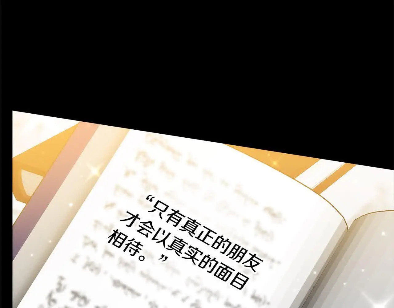 第15话 你把我当朋友了？32