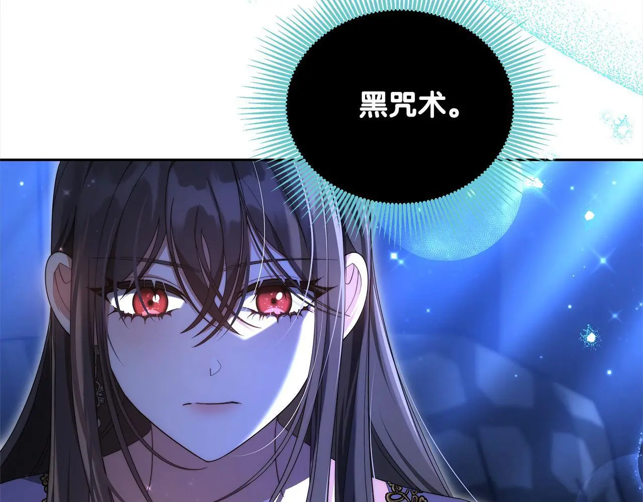 第26话 黑咒术155