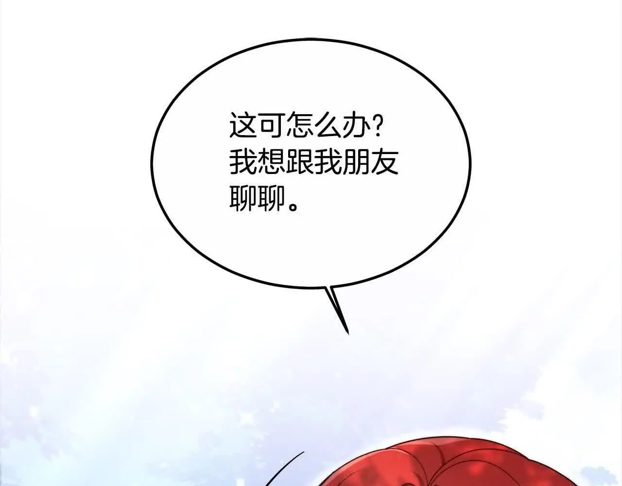 第15话 你把我当朋友了？68